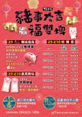 宣傳海報.jpg
