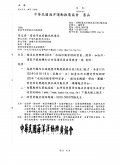 水域活動管理研習會.jpg