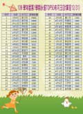TOP50布可王_12.31.JPG