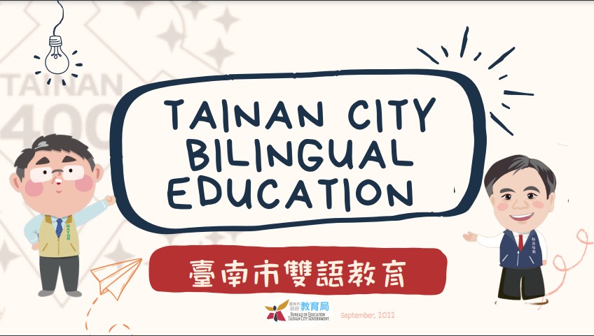 點擊圖示連至：臺南市雙語懶人包