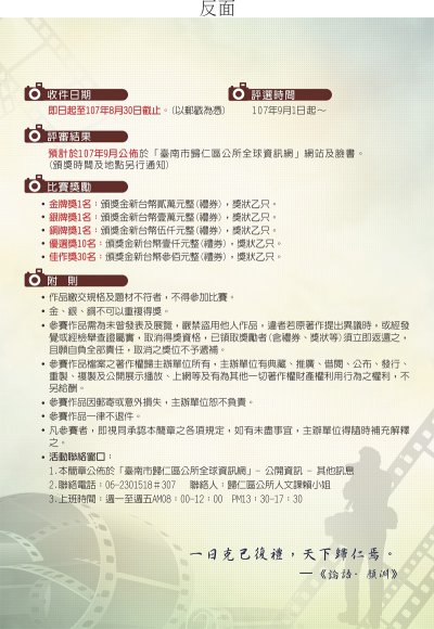 海報-2.jpg