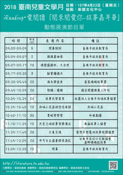節目單03.28.jpg