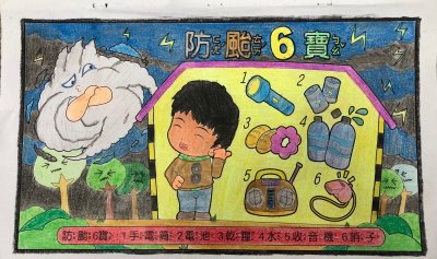 二年級防災教育著色_190918_0001.jpg