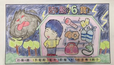 二年級防災教育著色_190918_0002.jpg