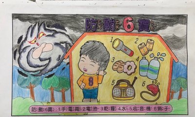 二年級防災教育著色_190918_0003.jpg