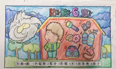 二年級防災教育著色_190918_0004.jpg