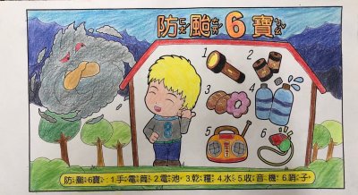 二年級防災教育著色_190918_0005.jpg