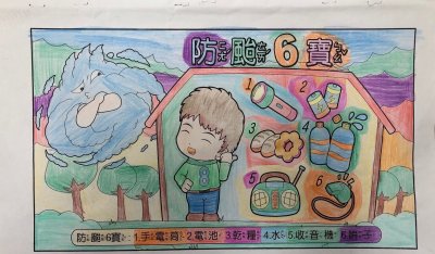 二年級防災教育著色_190918_0006.jpg
