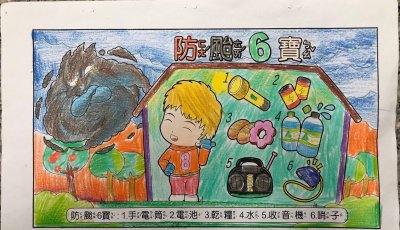 二年級防災教育著色_190918_0007.jpg