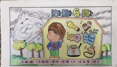 二年級防災教育著色_190918_0008.jpg