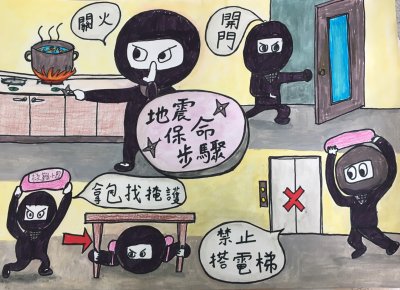 六年級防災教育四格漫畫_190918_0001.jpg