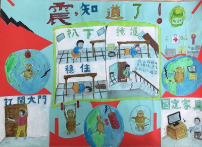 六年級防災教育四格漫畫_190918_0003.jpg