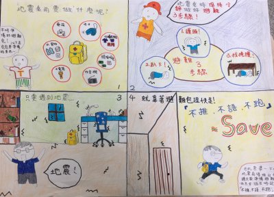 六年級防災教育四格漫畫_190918_0008.jpg