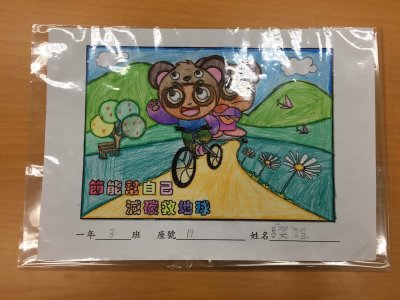 一年級節能減碳著色_200325_0001.jpg