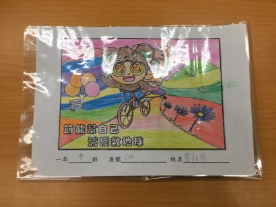 一年級節能減碳著色_200325_0003.jpg