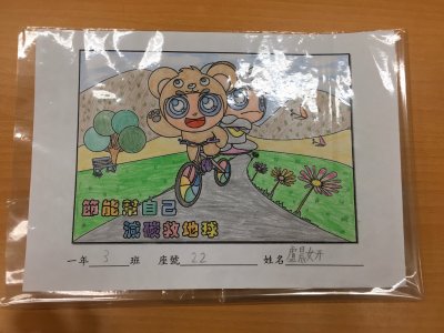 一年級節能減碳著色_200325_0005.jpg