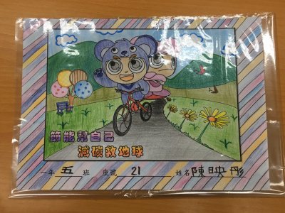 一年級節能減碳著色_200325_0007.jpg