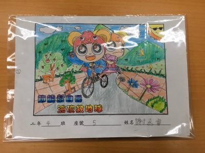 二年級節能減碳著色_200325_0001.jpg