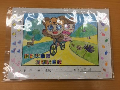 二年級節能減碳著色_200325_0002.jpg