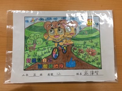 二年級節能減碳著色_200325_0008.jpg