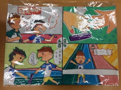 四年級品格漫畫_200318_0008.jpg