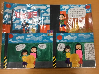 六年級品格漫畫_200318_0003.jpg