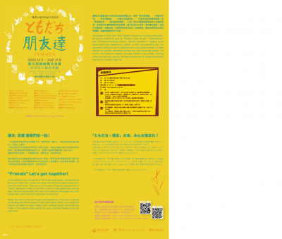 台日剪紙雕交流展.png
