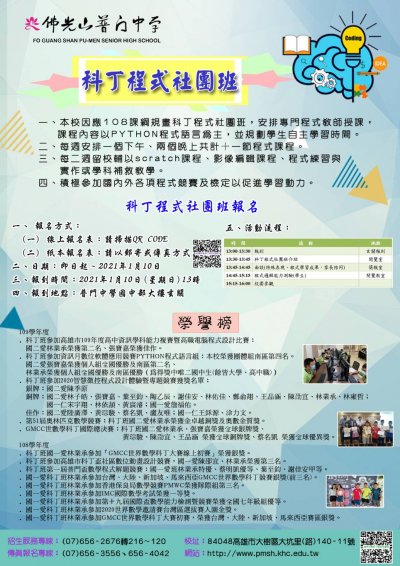 395074600Y0000000_普教字第1090000320號_附件三.jpg