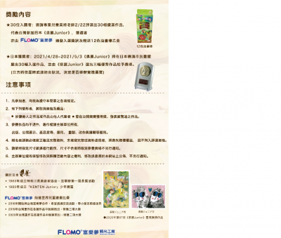 繪畫比賽.png