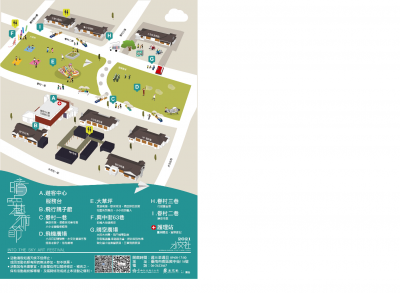 晴空藝術節文化園區.png