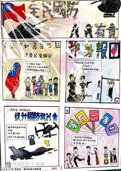 佳作5.jpg