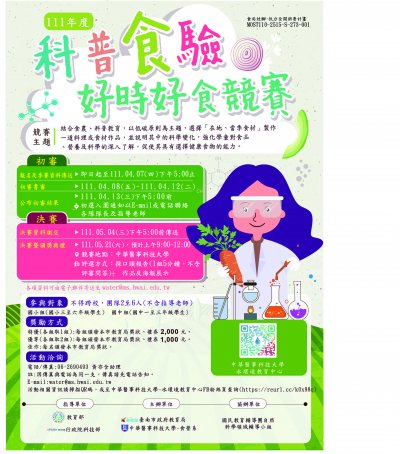 395040000E0000000_宣傳海報100303.jpg