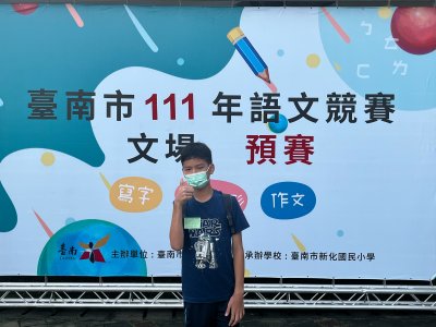 601蔡淮宸.jpg