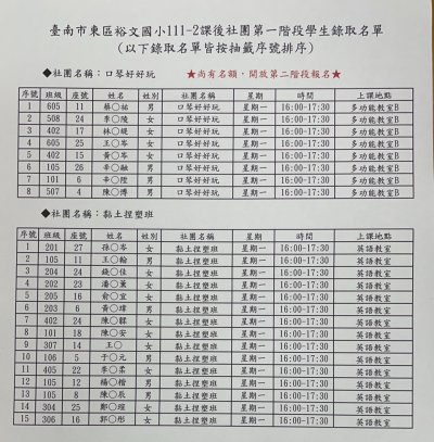 口琴.黏土.jpg