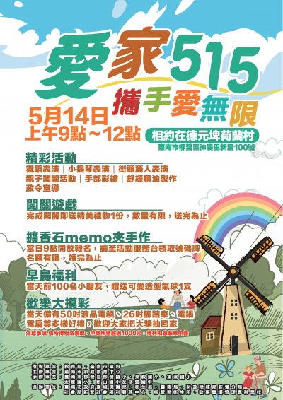 電子宣傳海報.jpg