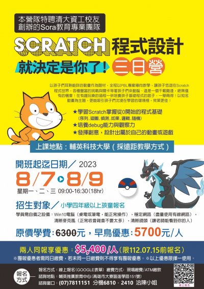 輔英科大營隊.jpg