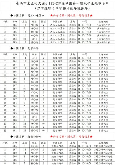 W3珠算.W4創客.鼓術.jpg