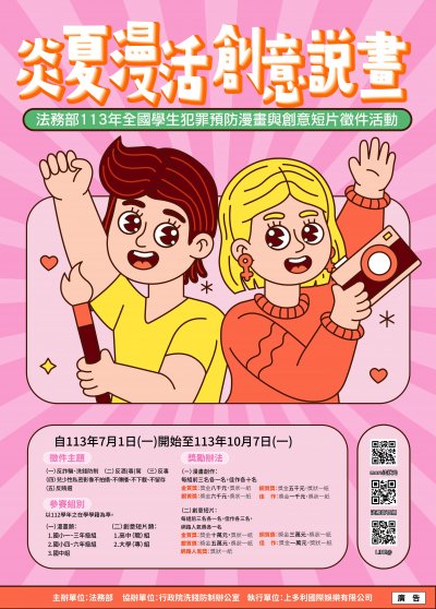 炎夏漫活創意說畫.jpg