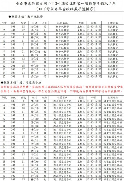 W2玩數學.灌籃.jpg