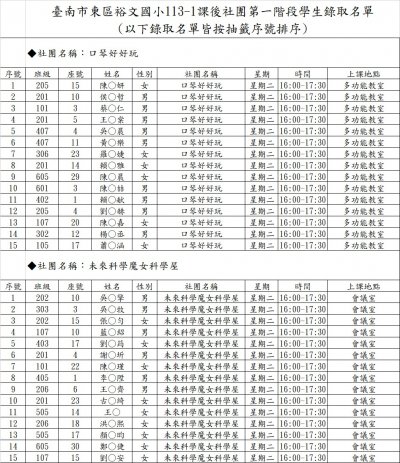 W2口琴.未來科學.jpg