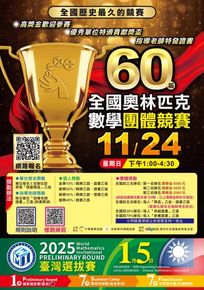 奧林匹克報名表2.jpg