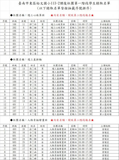 W3心珠算.週三直排輪.W4素描.jpg
