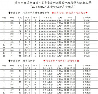 W2未來科學.玩數學.jpg