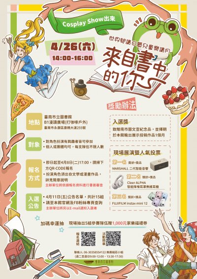 宣傳海報.jpg