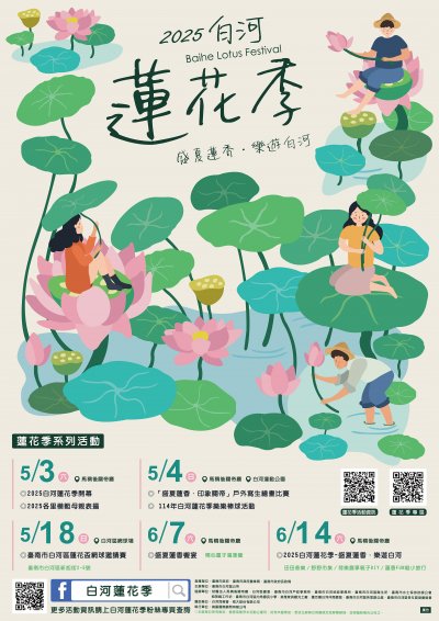 荷花季系列海報.jpg