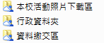 截圖.PNG