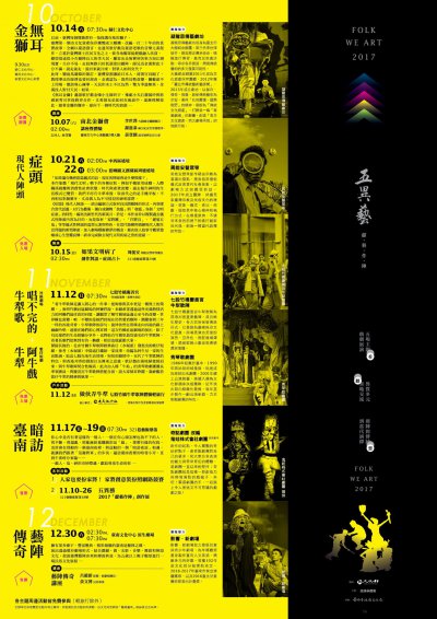 眾神之都．藝陣之鄉.jpg