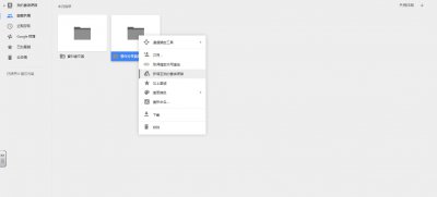 新增至我的雲端硬碟2.jpg