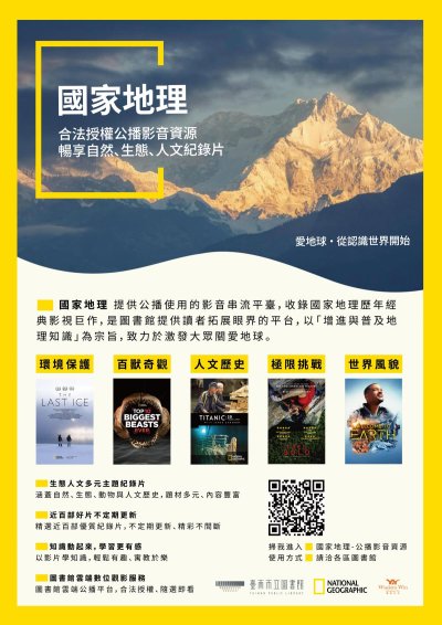音資源」數位平台文宣海報.jpg