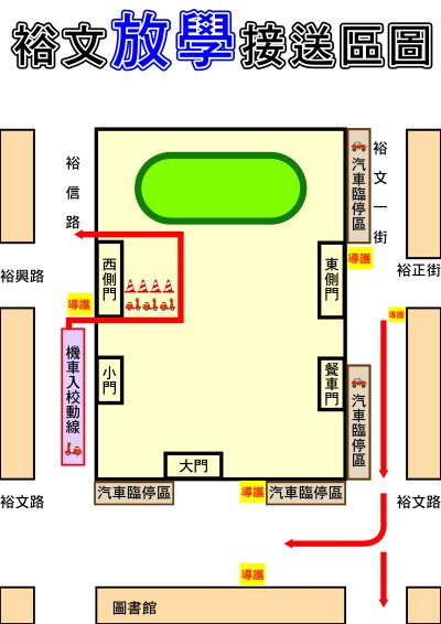 聯絡簿 放學_0.jpg